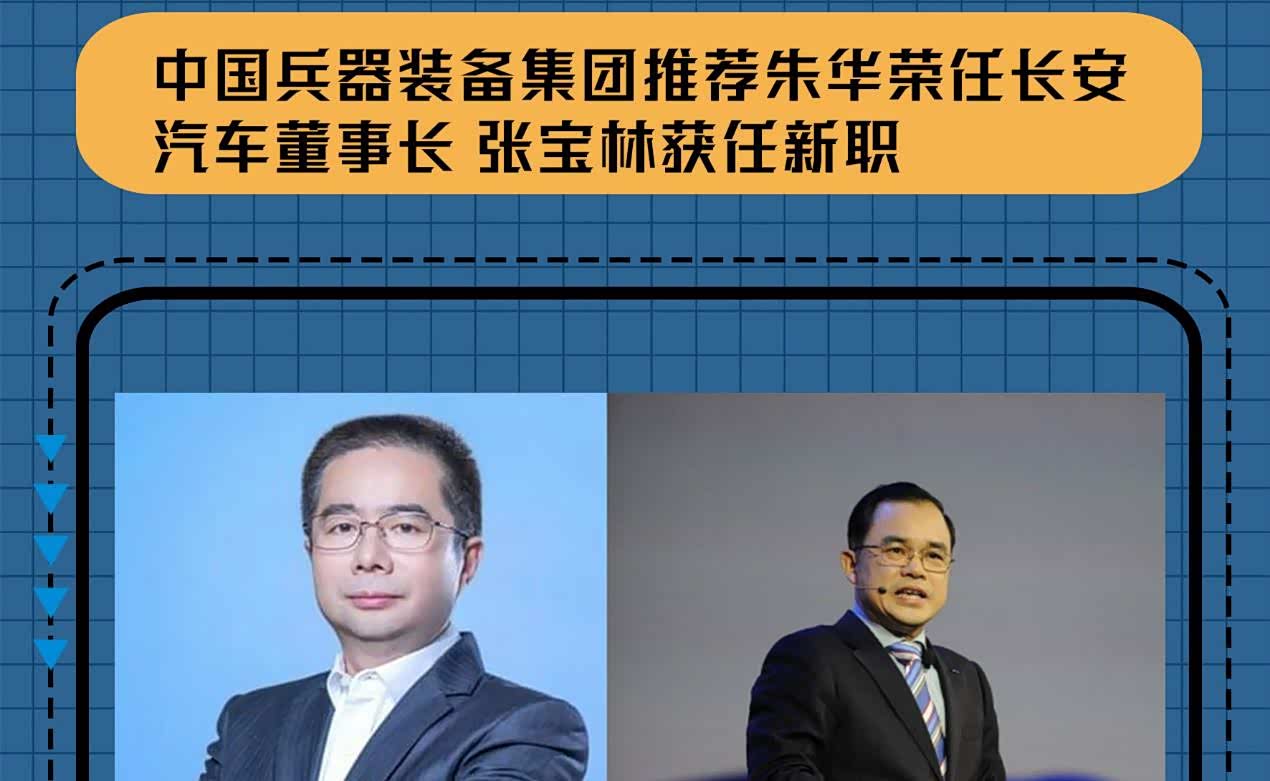 为张宝林“平反”?谁会是带领长安汽车走向2030年的新“徐留平”_车家号_发现车生活_汽车之家