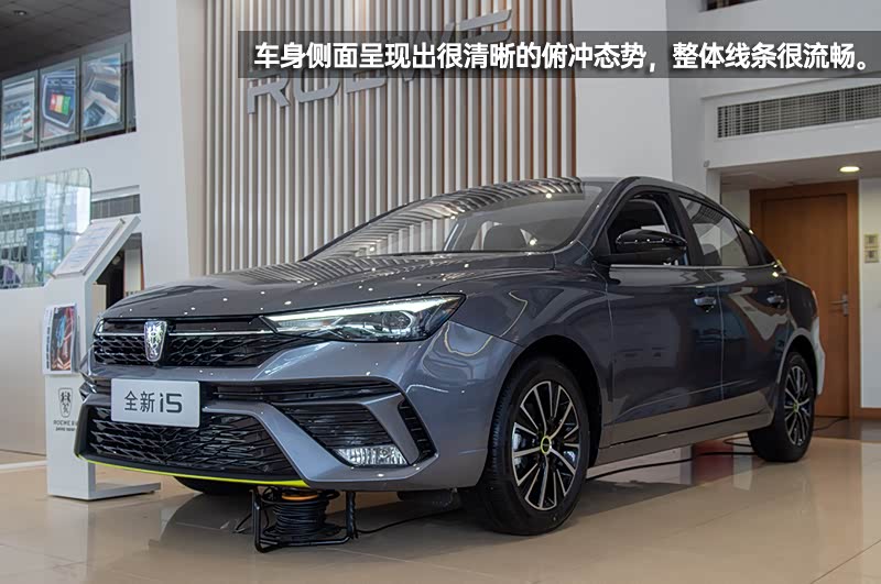 不到10万的精致家轿新选择 全新荣威i5到店实拍