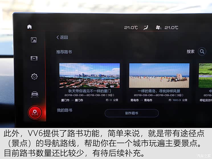汽车之家