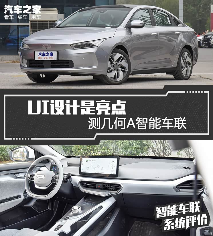 汽车之家