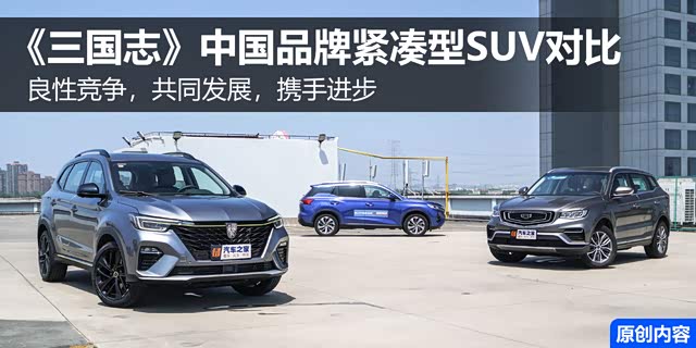 ������־����3���й�Ʒ�ƽ�����SUV�Ա�