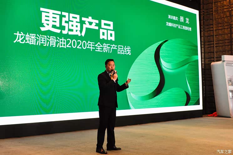 强者更强龙蟠科技发布2020全新产品线