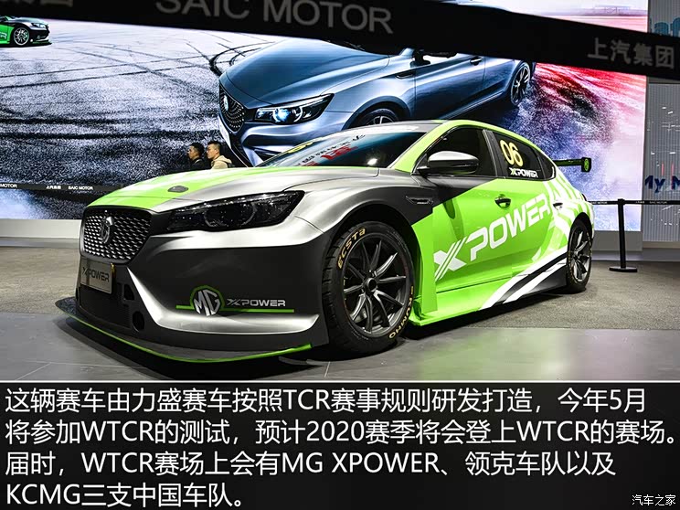售价10万欧元实拍解析名爵6tcr赛车