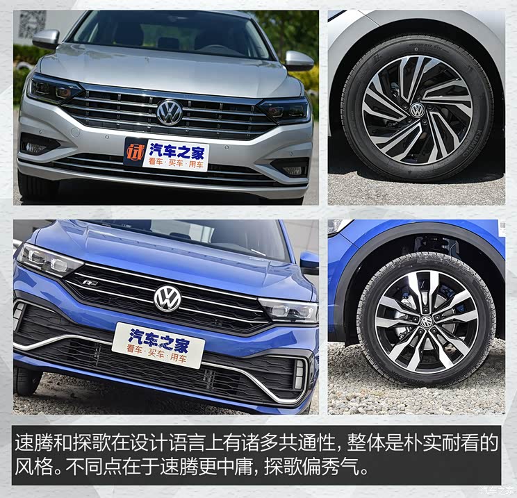 大众速腾和t-roc探歌