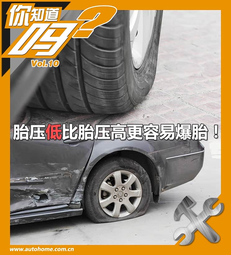 胎压多少容易爆 744x0_0_autohomecar__wKgH4FexmyqAb5HmAAqM9TNGh6A833.jpg