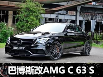 巴博斯巴博斯 800 c63 s amg北京暂无促销信息暂无车型报价,我们会在