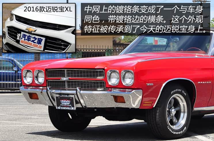 始终走运动路线雪佛兰迈锐宝车系历史