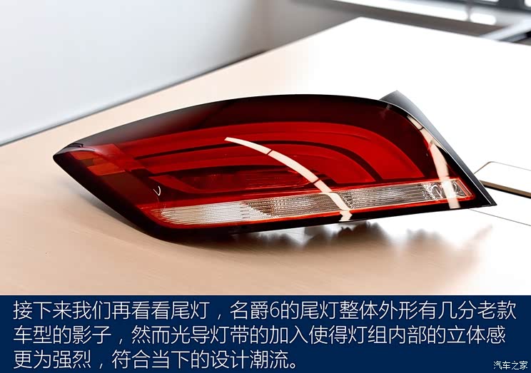 拆开了看配置全新名爵6前后灯组拆解