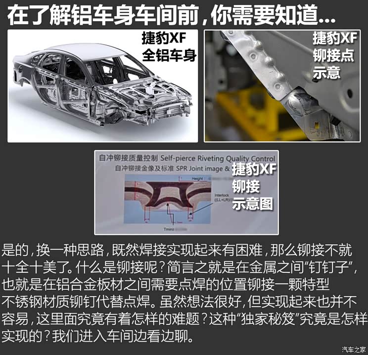 xfl就在这里诞生 揭秘奇瑞捷豹路虎工厂