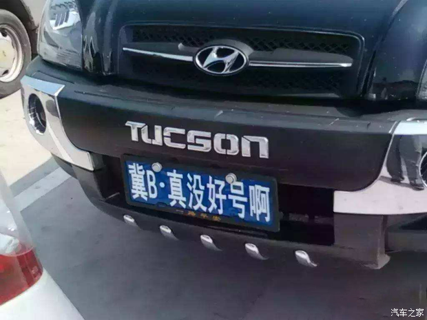 如何选车牌号50选一 620x0_1_autohomecar__wKjByFk1MWGASfkGAA56iiFUuWU395.png