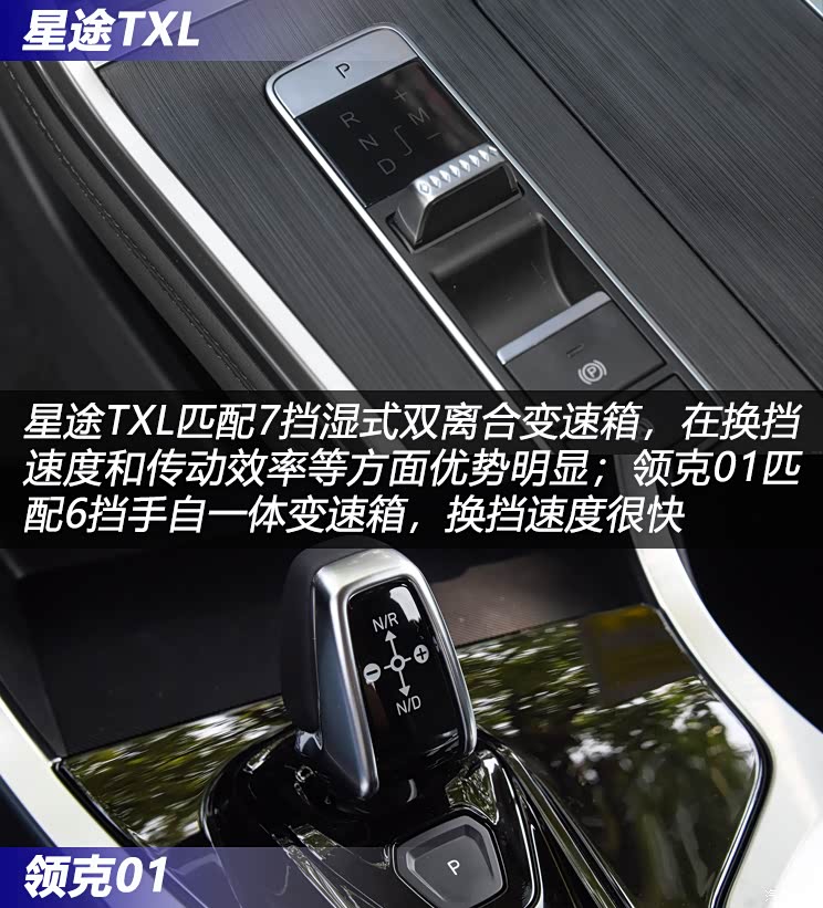 星途txl比领克好太多|汽车|原创|星途凌云|汽车报价|汽车评测|汽车