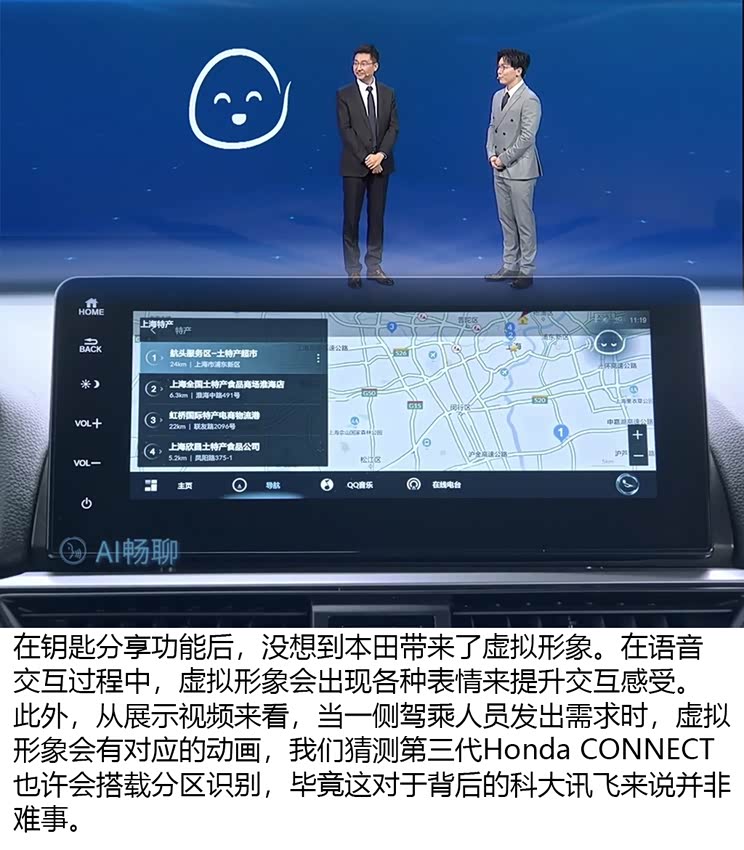 该有的都有了第三代hondaconnect发布