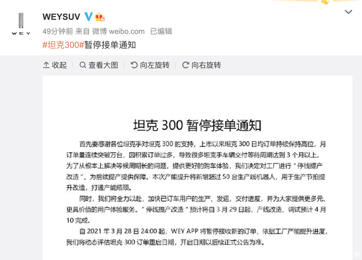 汽车之家