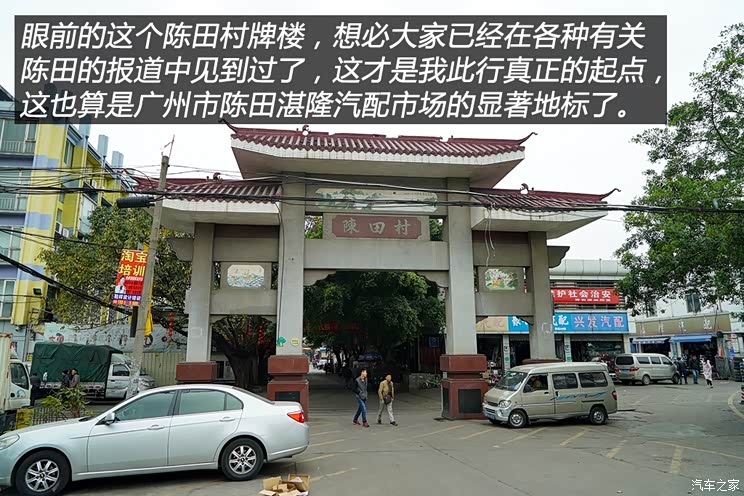 一切皆有可能编辑带你逛陈田汽配市场