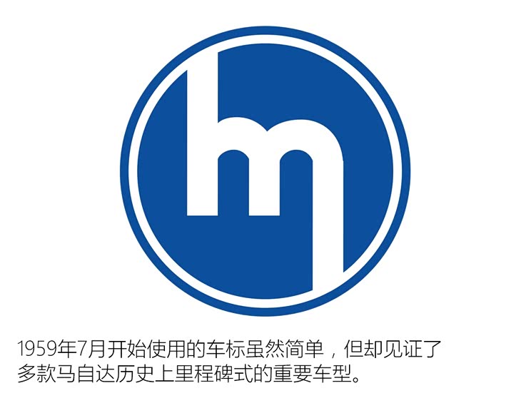个性车企的起伏之路马自达车标演变史