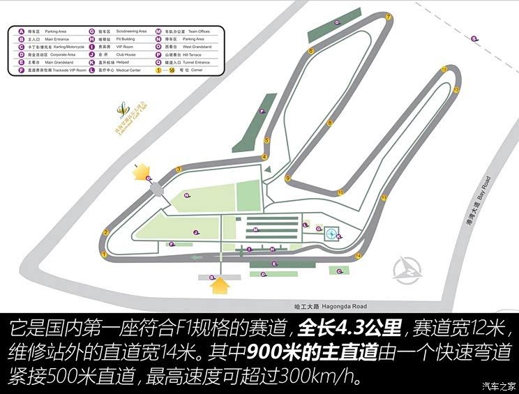 [汽车之家ctcc观赛记]  在上周末,ctcc第二站在珠海国际赛车场重燃