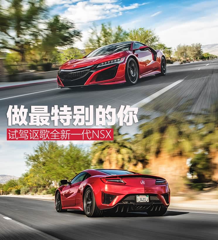 地区使用讴歌logo)凝聚了整整一代人对于性能的追求,奥山清行设计外观