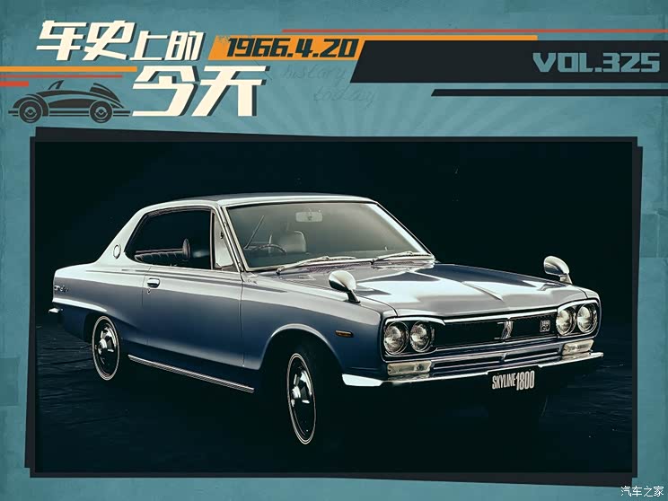 随着整合日本汽车产业的呼声渐高,经营不善的王子汽车在1966年4月20日
