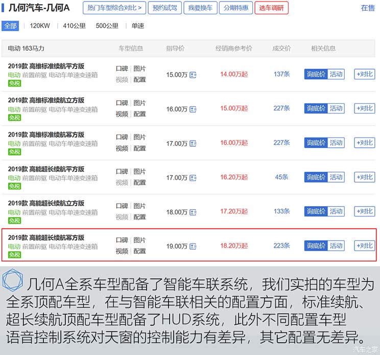汽车之家