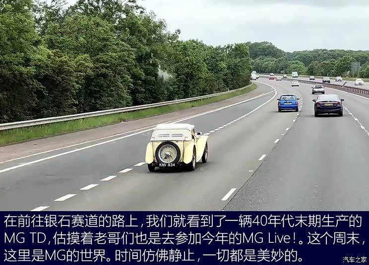 不只是老车的盛宴 走进2018年mg live!