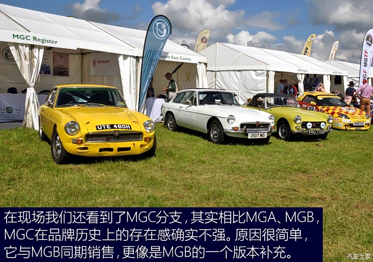 不只是老车的盛宴 走进2018年mg live!