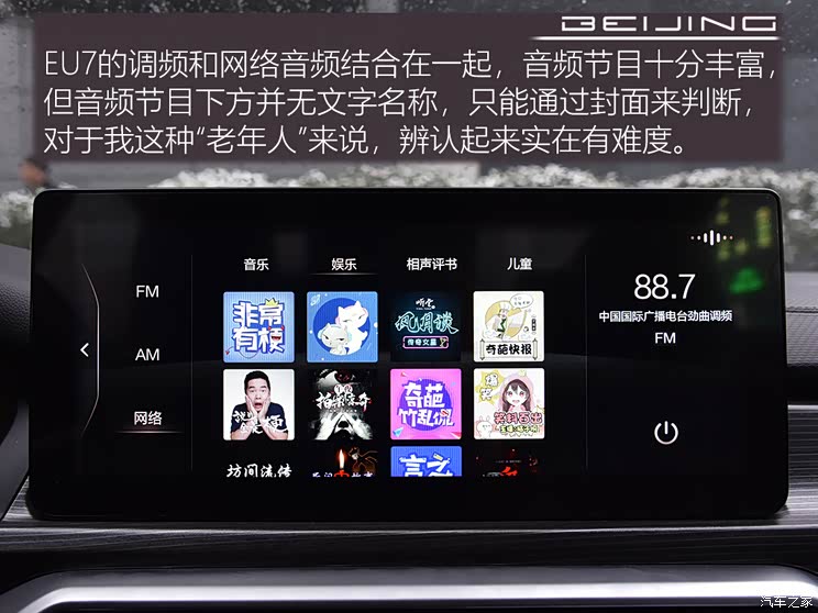 汽车之家
