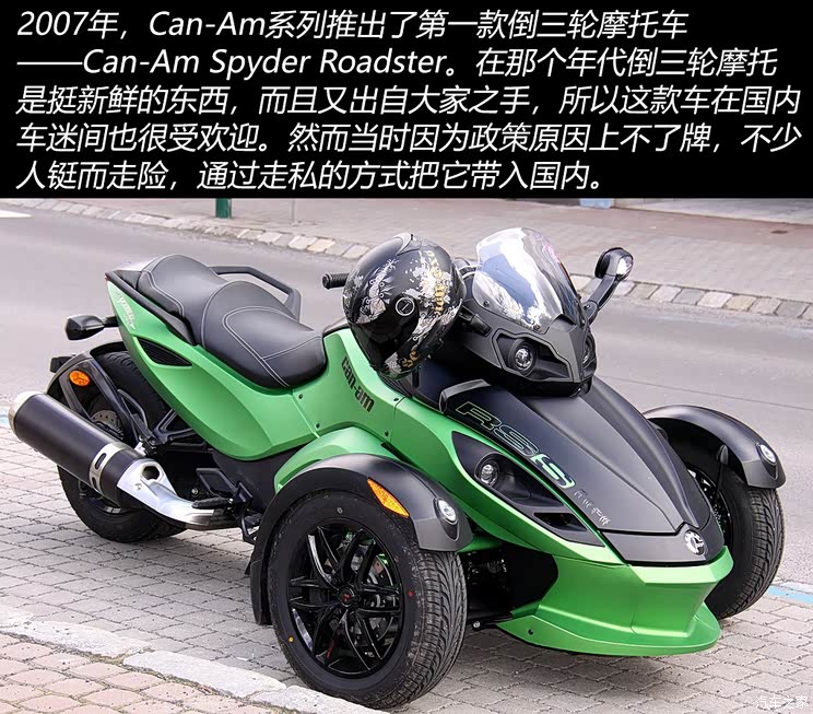 【图】期待已久的倒三轮 试驾庞博spyder f3_汽车之家