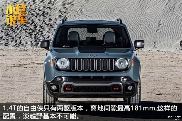 自由侠越野能力 620x0_1_autohomecar__wKgFW1d9_tmAHoECAATMkxTzlXI163.jpg