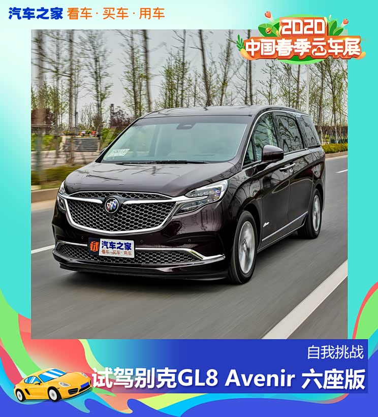 六座版  [veecar汽车 原创试驾]  别克gl8(参数|询价)在国内中端商务