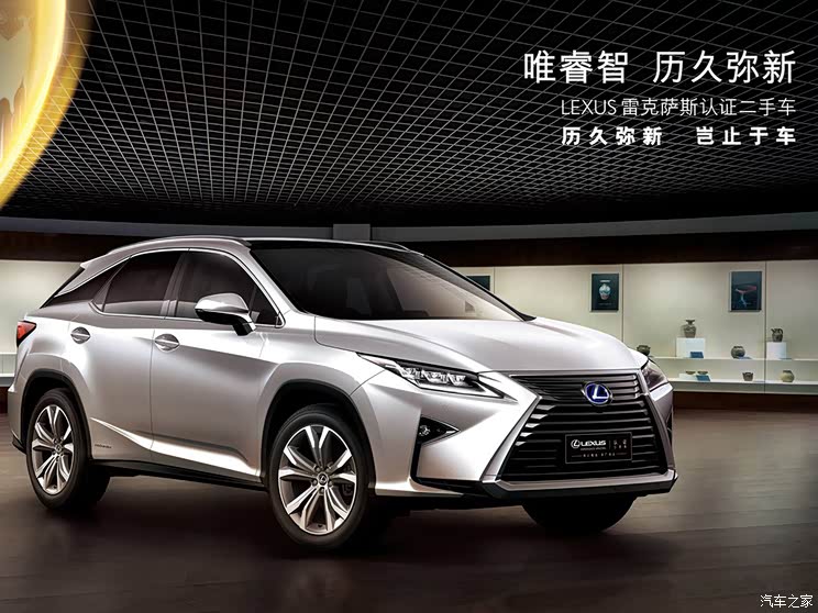 蓝战士 最高保值率 雷克萨斯二手车品牌升级 汽车试驾 博欧汽车网