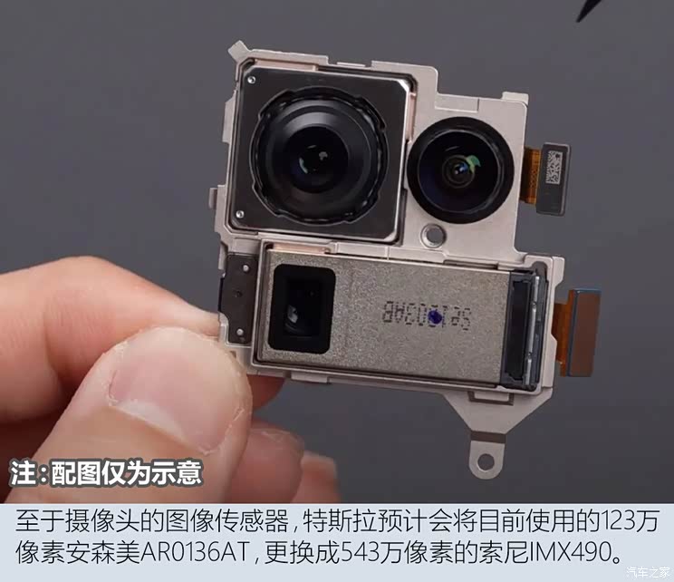 硬核拆解特斯拉hw4.0_汽车之家