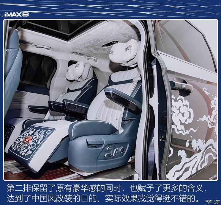 【图】打造中国风改装 荣威imax8改装日志_汽车之家