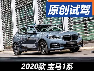 【宝马1系(进口) 2020款】宝马_宝马1系(进口) 2020款报价_图片_汽车