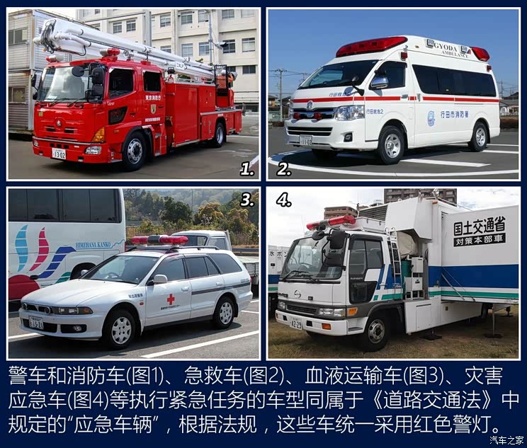 世界警车大观不同寻常的东瀛日本