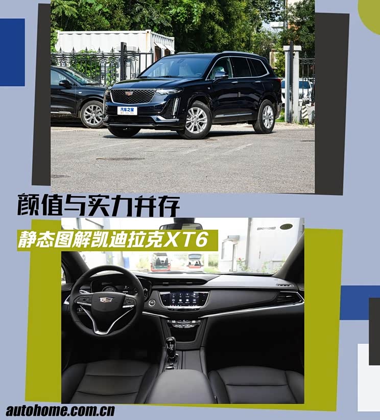 凯迪拉克xt6 真三排 大空间 豪华奢享