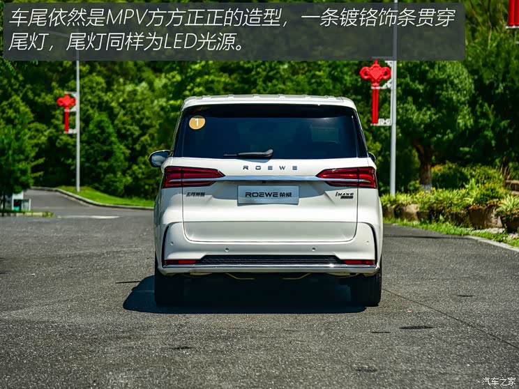 【图】2023全新荣威imax8 家用商用两不误 详询:4001523026_汽车之家