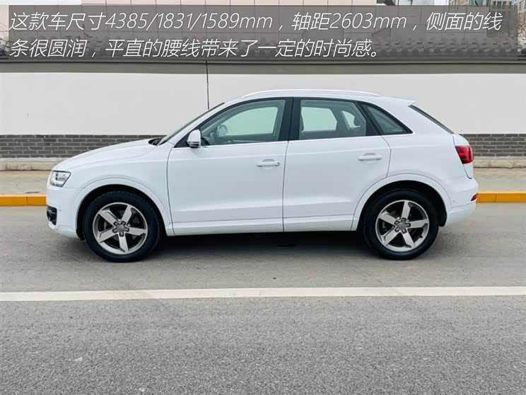 有排面有品质实拍解读2015款奥迪q3
