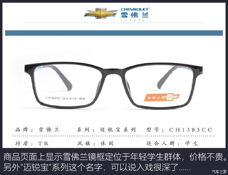 了一下标签,确实是雪佛兰的"金领结"商标,chevrolet的英文也一字不差