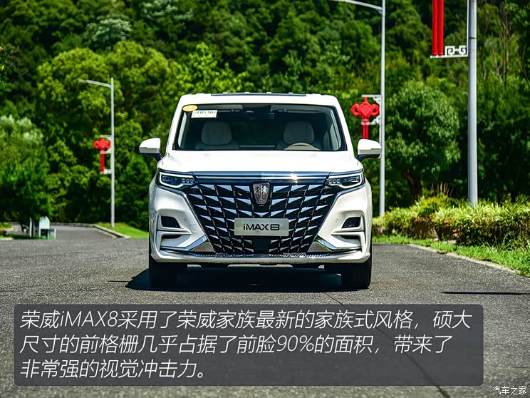 【图】2023全新荣威imax8 家用商务两不误 详询:4001523026_汽车之家