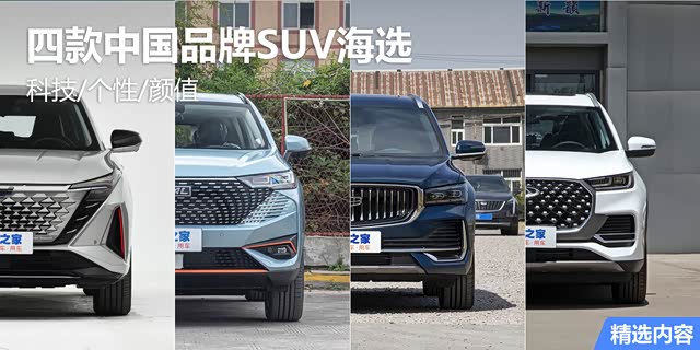 汽车之家 汽车 原创 汽车行情 汽车报价 汽车评测 汽车试驾 汽车导购 汽车改装 买车网