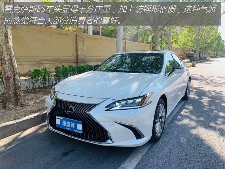 【图】高品质的进口车 实拍解读雷克萨斯es_汽车之家
