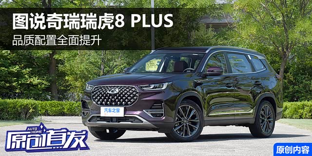 Ʒ������ȫ������ ͼ˵������8 PLUS