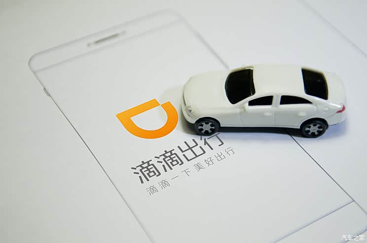 滴滴出行自动驾驶部门升级为独立公司（图）