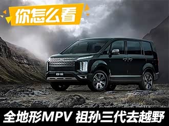 【delica 2020款】三菱_delica 2020款报价_图片_汽车之家