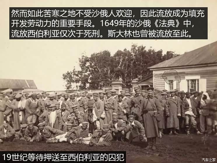 西伯利亚之旅流放贝加尔湖畔的印迹