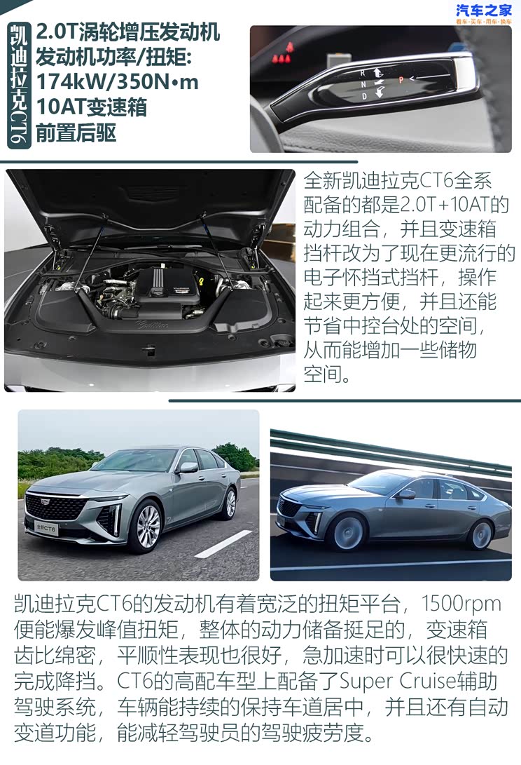 凯迪拉克全新ct6值得入手豪华旗舰轿车