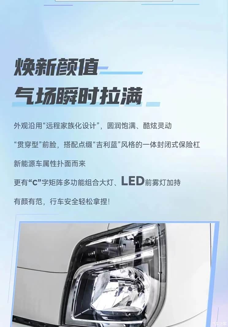 48万元起 远程锋锐v5e正式上市
