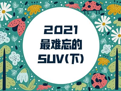 【图】月均销量超5000台 宝马X5：我的这三板斧你们恐怕学不会了