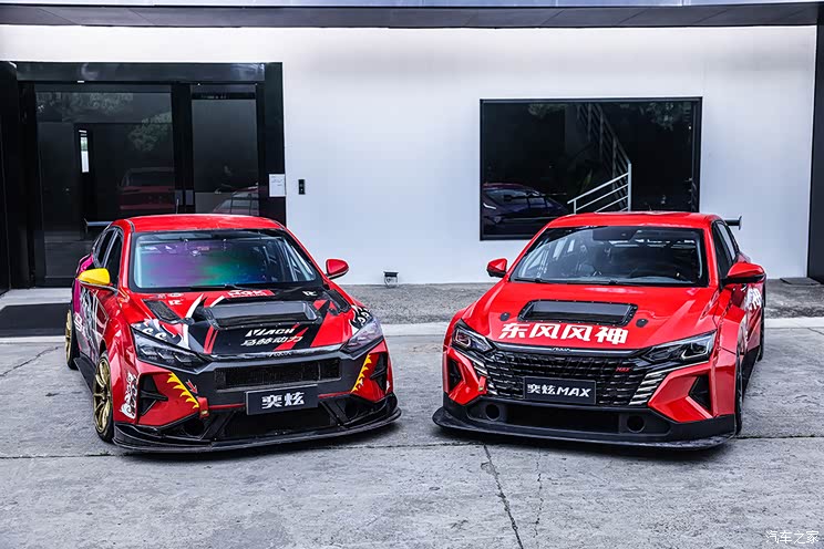 多角度了解奕炫max赛车(1)_汽车之家