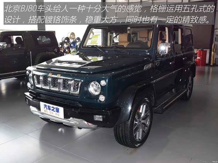 【图】品质/性能兼顾 图文实拍2020款北京bj80_汽车之家